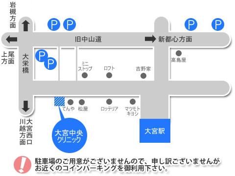 アクセス|包茎|包茎手術|包茎治療|男性器|大宮中央クリニック