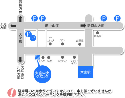 美容外科:駐車場案内地図
