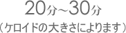 20���`30���@(�P���C�h�̑傫���ɂ��܂�)