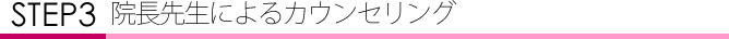 ���e�O��:STEP3�@�@���搶�ɂ��J�E���Z�����O