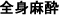 ���e�O��:�S�g����