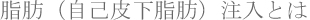 ���b(���Ȕ牺���b)�����Ƃ́@�ܑ�(�ڑ�)