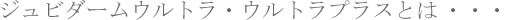 �W���r�_�[���E���g���E�E���g���v���X�Ƃ�|����(�V��)�E���ڂ�