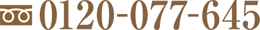 0120-077-645