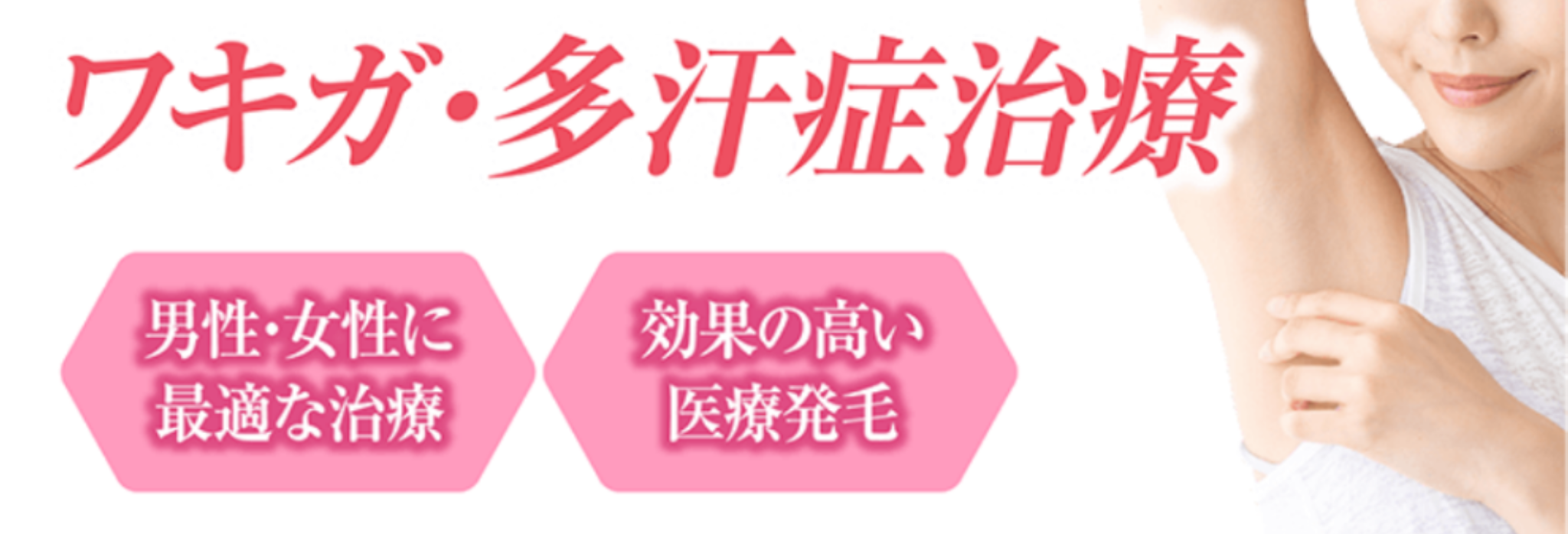 【春なのに脇汗が多いのはなぜ？春と夏の脇汗って違いがあるの？】