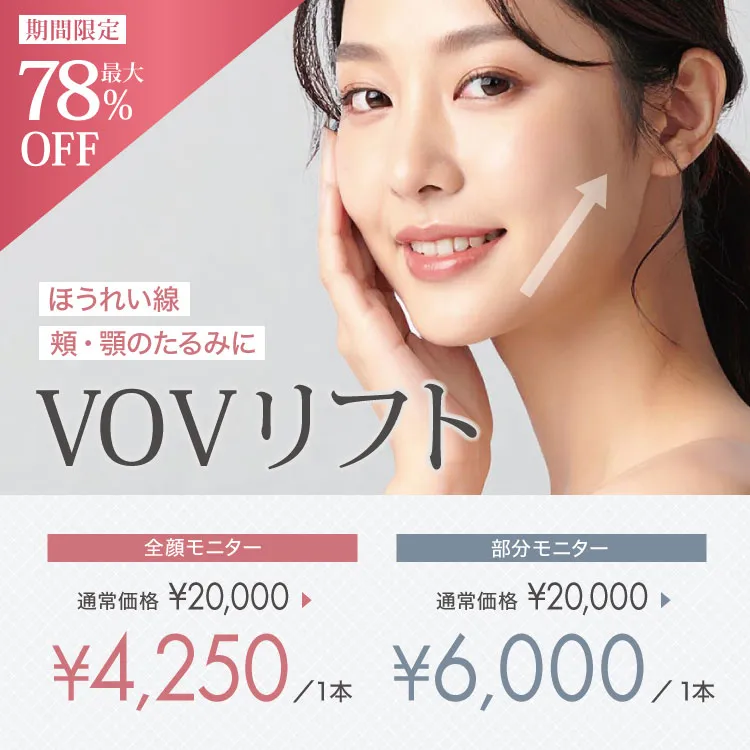 VOVリフト