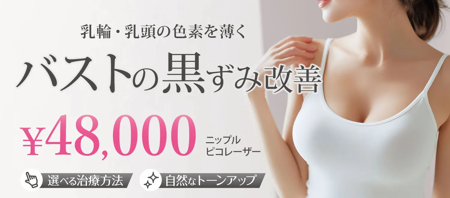 ニップルピコレーザー